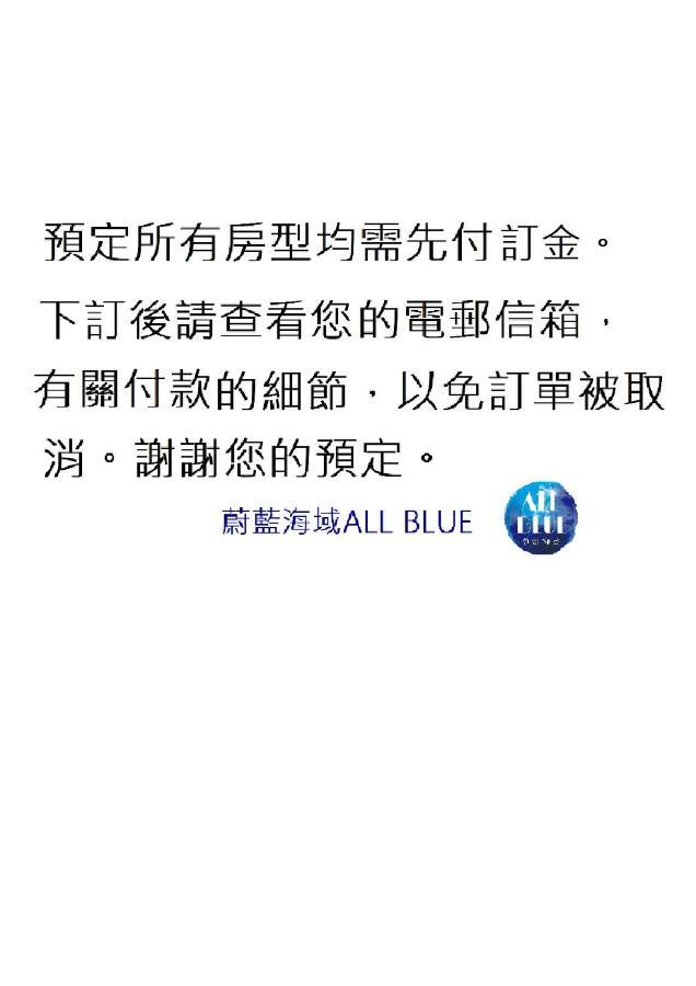 All Blue Heng-ch'un Esterno foto